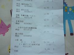 账单-宜家·瑞典风味餐厅(天津东丽商场店)