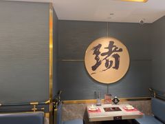 -一绪に寿喜烧(虹悦城店)