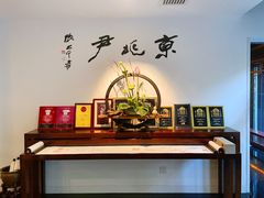 -京兆尹(雍和宫店)