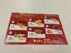 -华莱士·全鸡汉堡(电脑城店)