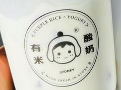 -有米酸奶