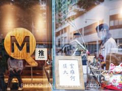 -MQ COFFEE STAND明谦(新洲店)