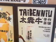 -太犇牛手作茶铺(江北虹悦城店)