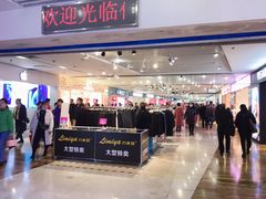 -亿象城(江南大道店)