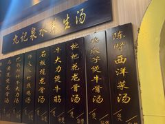 -九记路边鸡(滨江路店)