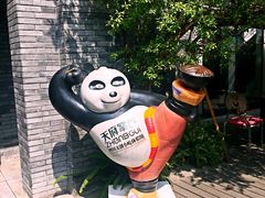 -天府掌柜(九眼桥店)