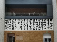 -南京书画院金陵美术馆