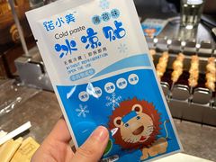 -很久以前羊肉串(南京路第一百货店)
