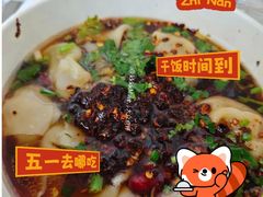 -徐元记贵州拌面(小十字店)