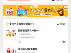 -麦当劳(秣陵路店)