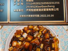 -魁盛居百年鲁菜馆(县西巷店)