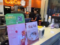 门面-CoCo都可(西安路民勇店)