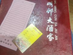 -光明邨大酒家(淮海路店)