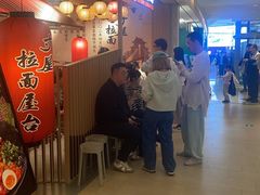 -寸屋拉面(凯德晶萃店)