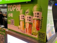 -柠季·手打柠檬茶(静安大悦城北座B1店 )