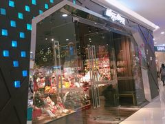 -酷乐潮玩(颛桥万达店)