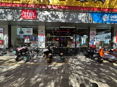 -九机·手机电脑数码(亦乐店)