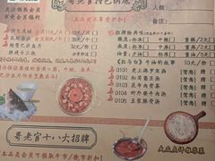 菜单-哥老官重庆美蛙鱼头(西湖银泰十一哥店)