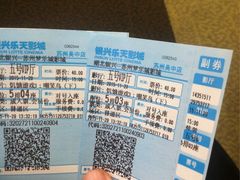 -银兴国际影城(永旺梦乐城吴中店)