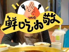 -莺花渡火锅City Green(万象城店)