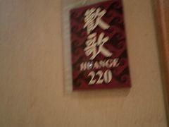 -青岛蓝海大饭店·渔歌舫(李沧店)