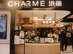 门面-港丽餐厅(杭大店)