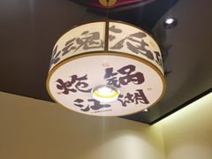 -涿派·炝锅鱼(涿州店)