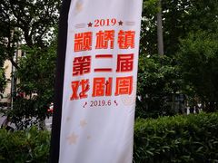 -颛桥镇文体中心-停车场