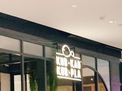 -KUB KAO' KUB PLA(Central World Plaza)