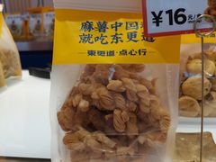 -東更道点心行(崂山丽达店)