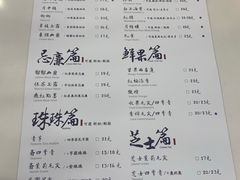 -茶理宜世(岭南站NOVA店)