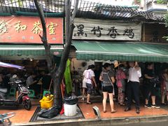 -黑竹香鸡(营和巷店)