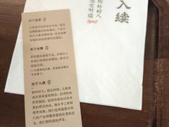 -RUXU入续糖水铺与包(卓悦中心店)