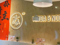 -友达面馆(广州总店)
