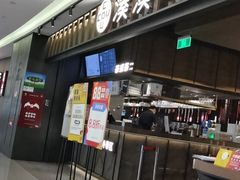 门面-湊湊火锅·茶憩(世博大道店)