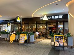 门面-乐凯撒披萨(卓悦汇店)
