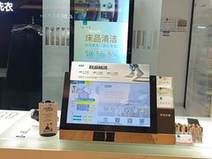 -福奈特洗衣·洗鞋·奢侈品护理(苏河湾店)