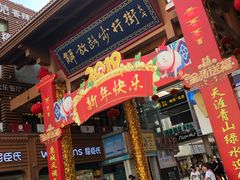 -解放路步行街                