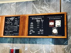 -星巴克臻选(南京艾尚天地店)