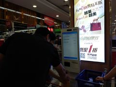 -世纪联华(杭州新塘路店)