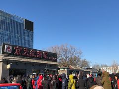 -京天红酒家(虎坊路店)
