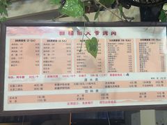 -新疆狼爷烤肉(宋庄店)