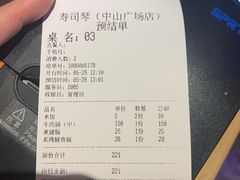 -琴寿司居酒屋(中山广场店)