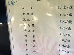 菜单-来顺成饭庄