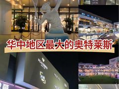 -首创奥特莱斯(北京店)