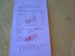 账单-京食源烧鸽子
