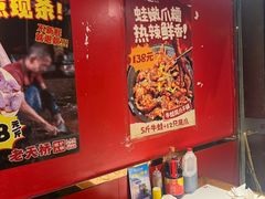 -老天桥蛙炉火锅(姑苏总店)