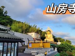 -济州山房山碳酸温泉