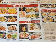 -花鸟鱼私家小厨·川菜(文殊院店)
