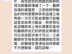-瑞派申生动物医院·24H夜诊·国际动物医疗中心·骨外科(吴中路店)